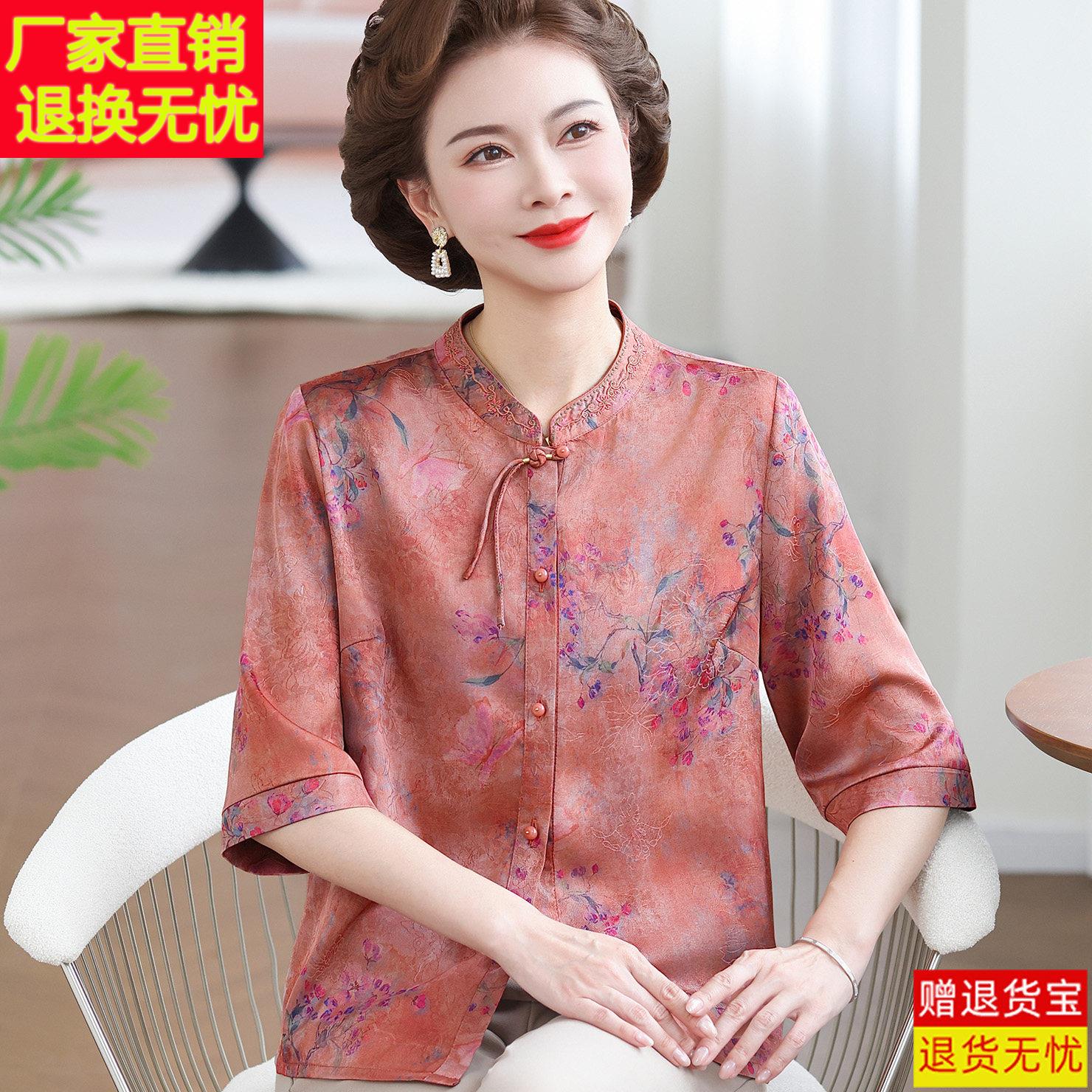 中老年女装夏季真丝印花立领七分袖衬衫妈妈装高贵宽松桑蚕丝上衣