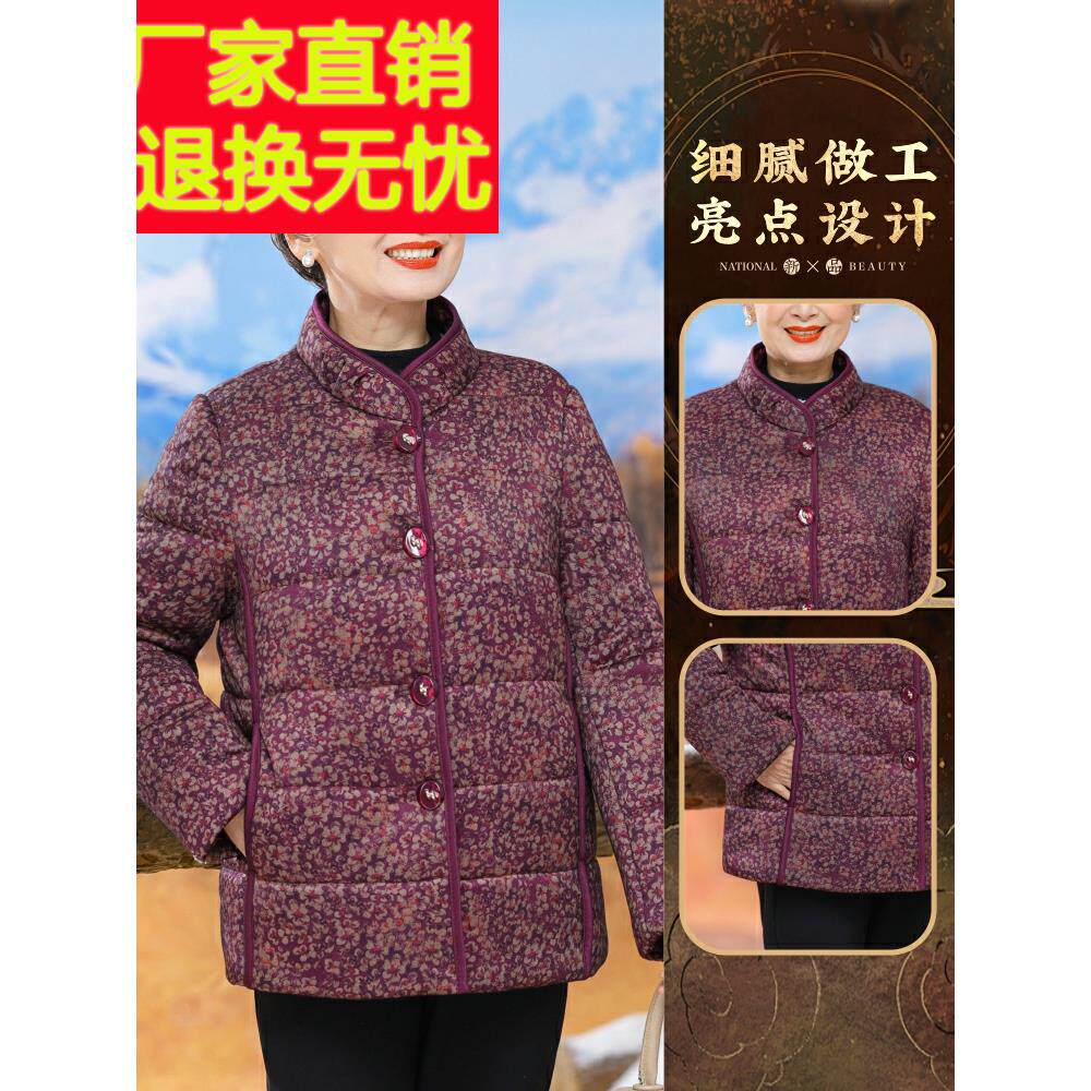 老年人冬装棉衣女妈妈保暖羽绒棉服小个子奶奶短款棉袄老太太外套