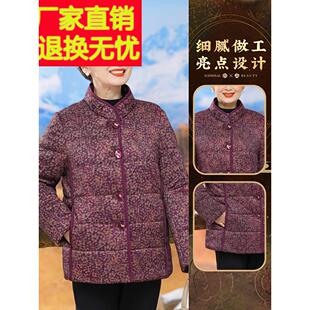 老年人冬装棉衣女妈妈保暖羽绒棉服小个子奶奶短款棉袄老太太外套