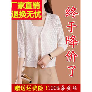 嘉兴濮院针织开衫 裙顶丝小外薄披肩 女冰丝2025夏季