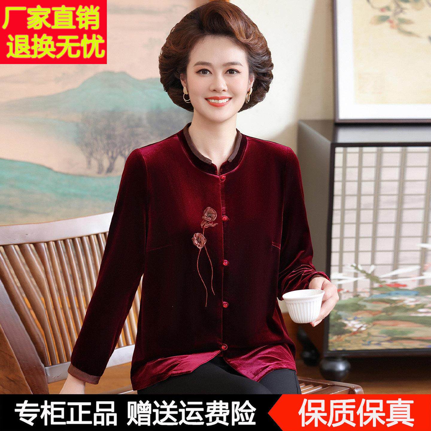 妈妈秋装长袖上衣中老年人衬衫女金丝绒衣服婚宴礼服喜庆奶奶衣服