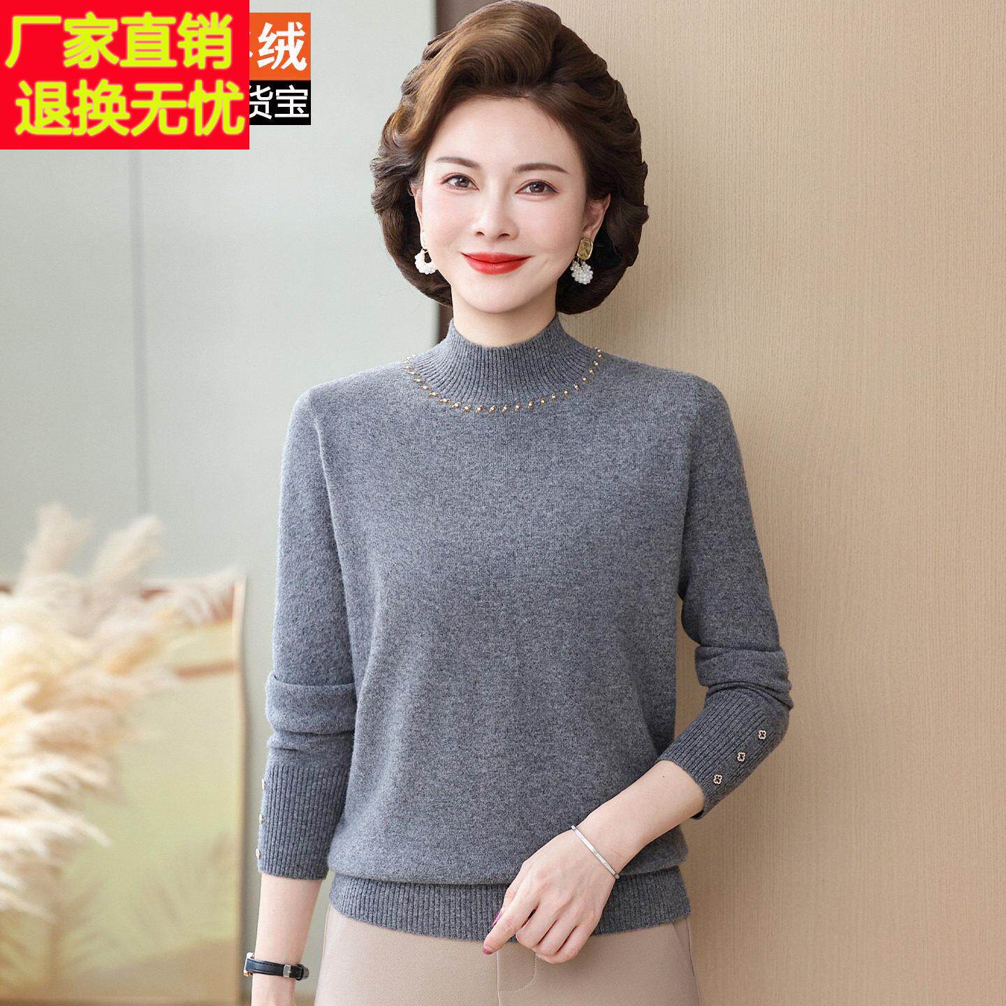 中老年女装秋冬新款100%山羊绒衫高端时尚半高领长袖羊绒打底毛衣
