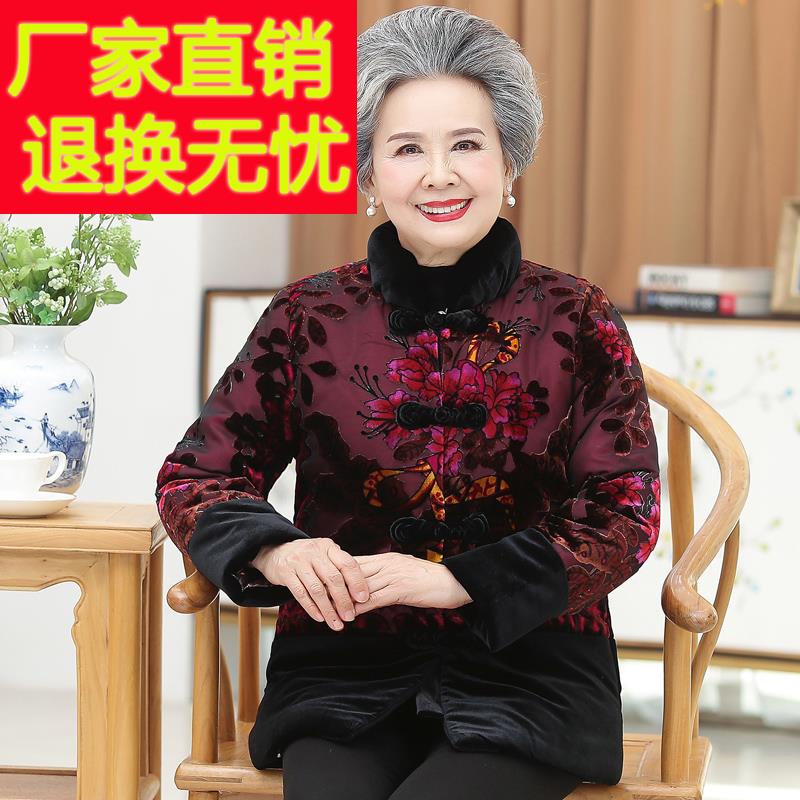 奶奶冬装女棉衣加厚外套60岁70岁老太太棉袄妈妈唐装棉服老人衣服