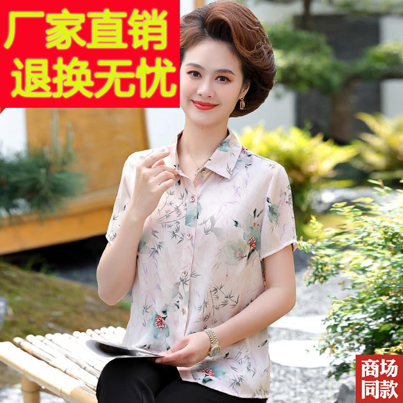 中老年人夏装真丝衬衫女香云纱短袖中年妈妈夏装上衣服桑蚕丝衬衫