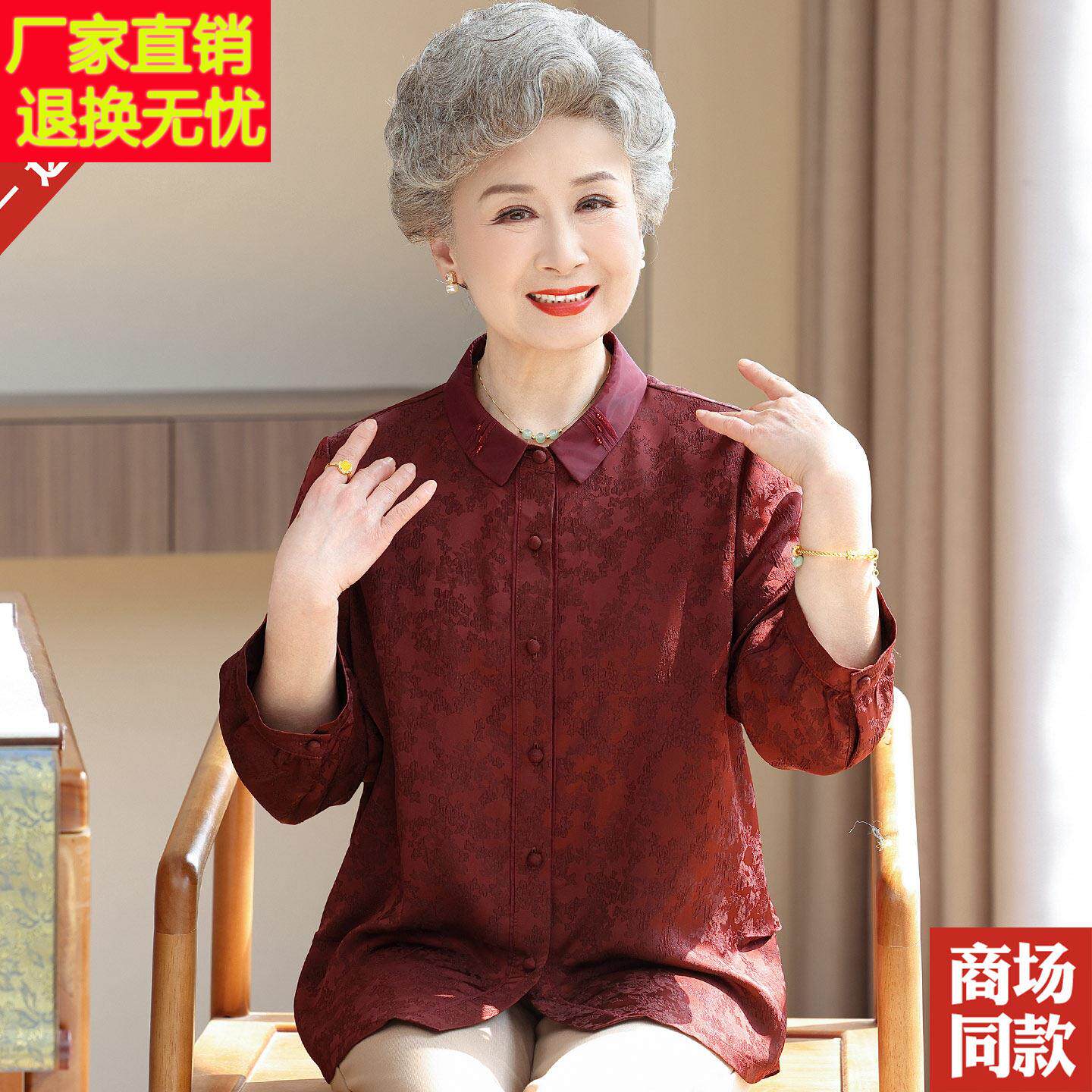 中老年人重磅真丝衬衫九分袖提花衬衣高贵妈妈装春夏季桑蚕丝上衣
