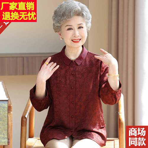 中老年人重磅真丝衬衫九分袖提花衬衣高贵妈妈装春夏季桑蚕丝上衣