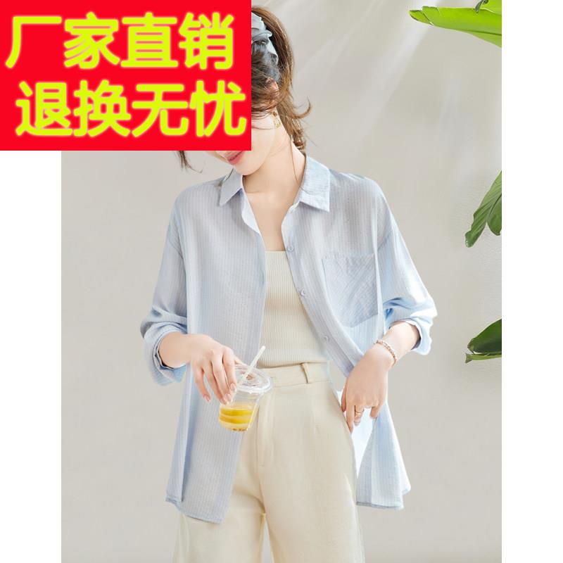 2025夏季新款休闲 条纹长袖防晒衬衫口袋通勤翻领慵懒气质衬衫女