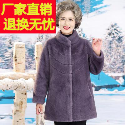 老年人冬装女水貂绒外套奶奶装加厚60岁妈妈洋派皮草大衣宽松衣服