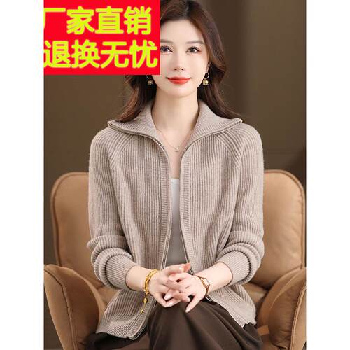 中年妈妈装100%羊绒毛衣女开衫秋冬大码针织衫拉链外套女加厚上衣