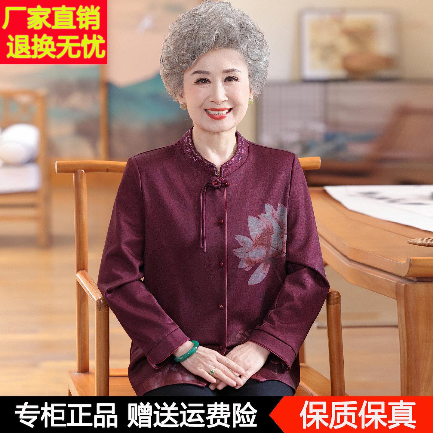 奶奶衬衫长袖上衣老年人妈妈春秋老人老太太衣服新款桑蚕丝衬衫服