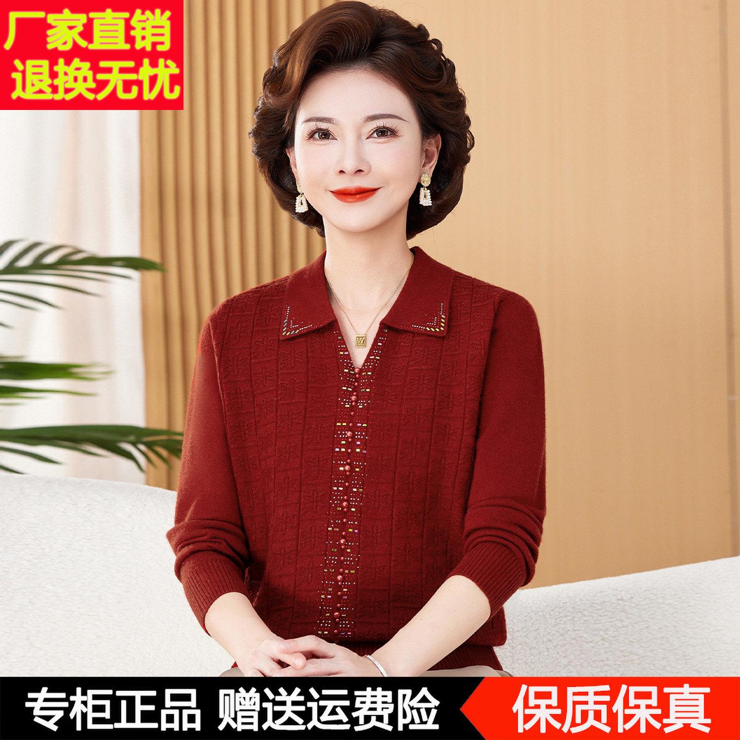 洋派妈妈秋冬翻领套头针织羊毛衫中老年女装时尚镶钻毛衣打底衫女