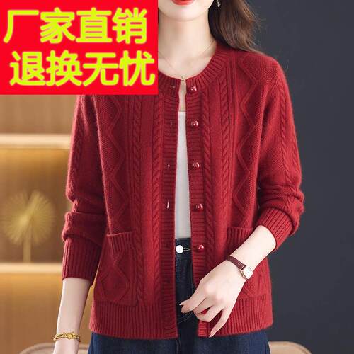 中年妈妈100%山羊绒毛衣女开衫秋冬加厚大码针织衫外套女上衣短款
