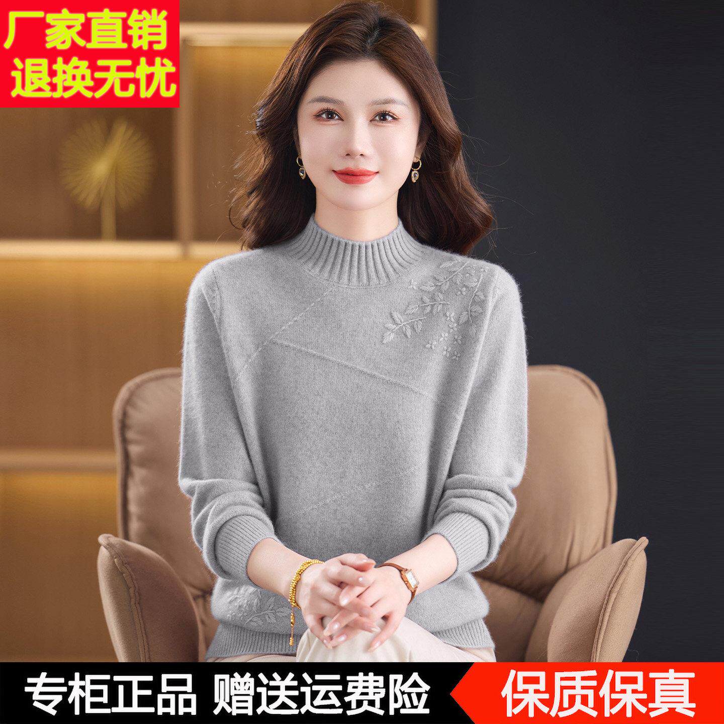品牌高档100%羊毛衫毛衣半高领套头中老年妈妈加厚打底衫秋冬新款