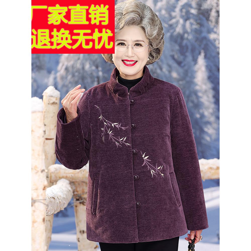 中老年人棉衣女奶奶冬装新款棉服60岁70妈妈棉袄短款老人太太外套