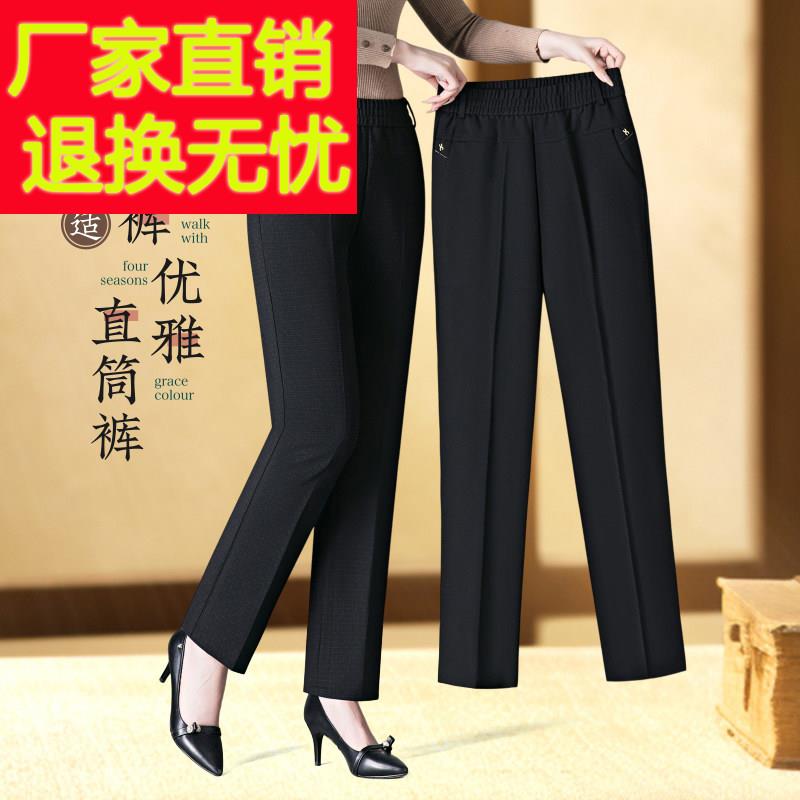 直筒裤女宽松春秋长裤新款女裤秋季高腰西裤中老年人妈妈休闲裤子