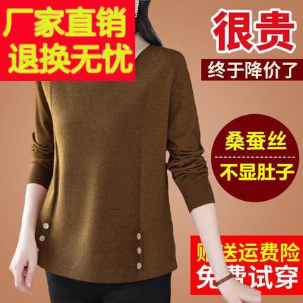 春秋装桑蚕丝t恤女翻领大码胖mm巨显瘦遮肚上衣藏肉针织打底小衫