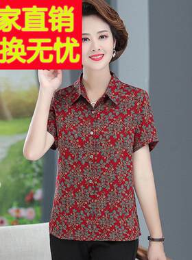 采购产品中老年母亲夏装衬衫，新丝绸衬衫，时尚女士桑蚕短袖上衣