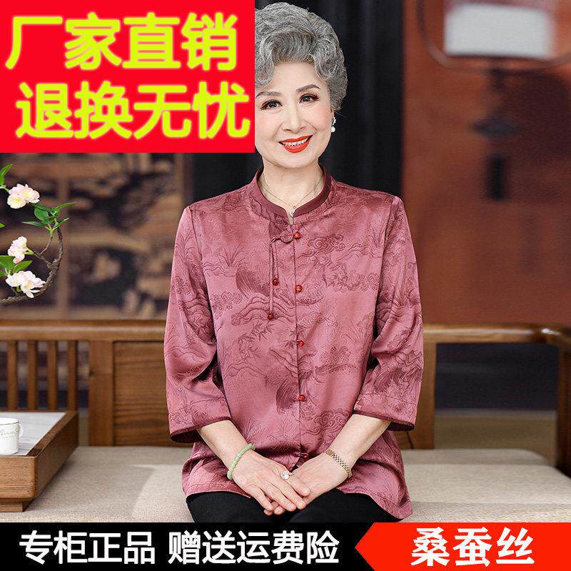 中老年夏装真丝衬衫女妈妈七分袖夏季老人老太太桑蚕丝奶奶上衣服