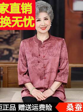 中老年夏装真丝衬衫女妈妈七分袖夏季老人老太太桑蚕丝奶奶上衣服