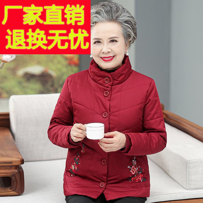老年人妈妈冬装外套加厚棉衣女老人短款羽绒棉服60岁70奶奶装棉袄