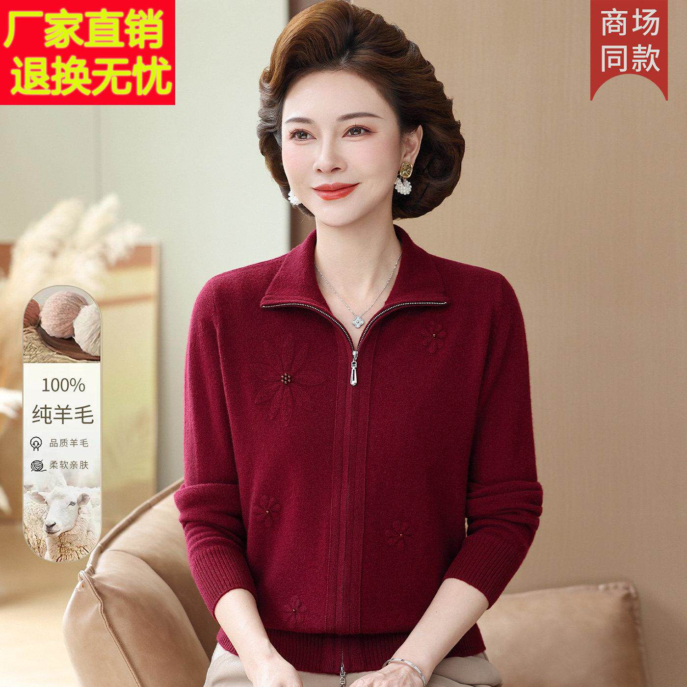 100纯羊毛衫开衫翻领拉链毛衣外套秋冬新款妈妈装刺绣针织衫上衣