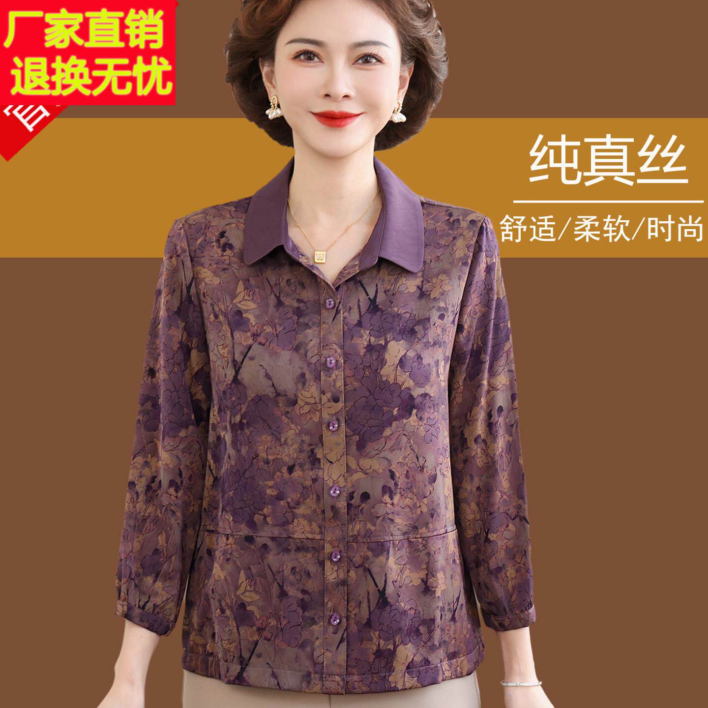 2026春夏新款妈妈桑蚕丝上衣女中老年真丝衬衫九分袖奶奶花色衬衫