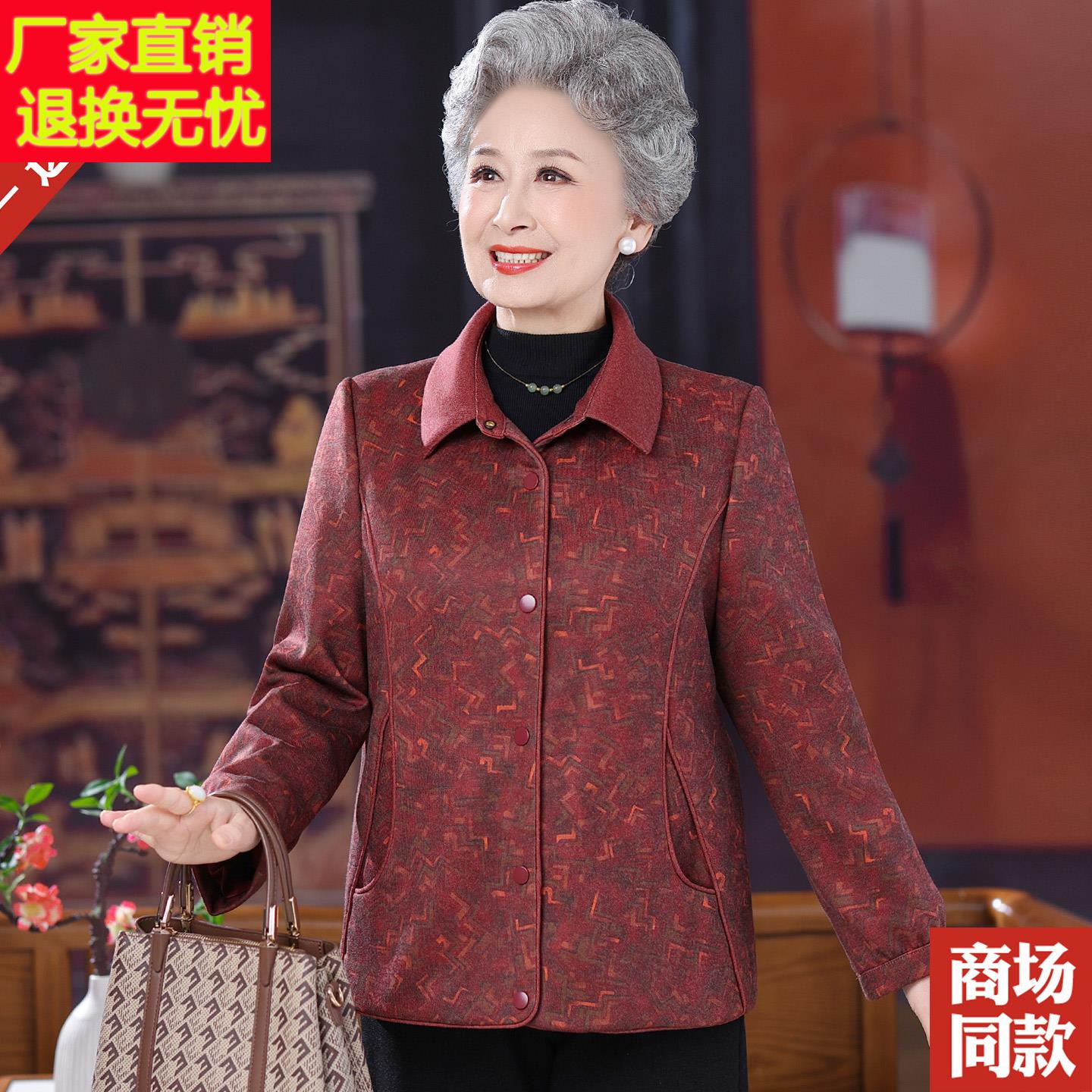 中老年人妈妈秋装洋气翻领外套夹克休闲时尚老太太羊毛呢子上衣服