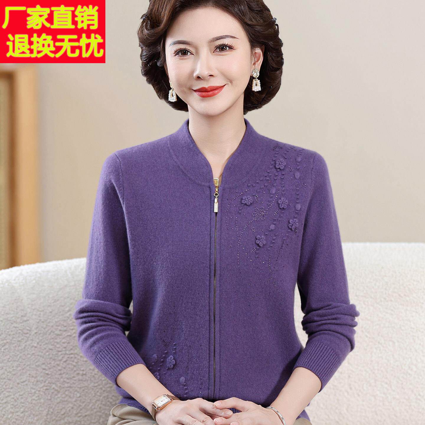 贵夫人妈妈秋冬100%纯羊绒毛衣外套中老年女装拉链针织开衫羊毛衫