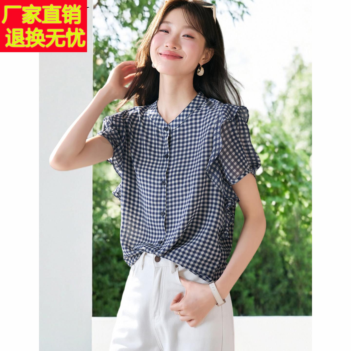 2026夏季新款休闲文艺格子荷叶边短袖衬衫小众减龄宽松遮肉上衣女