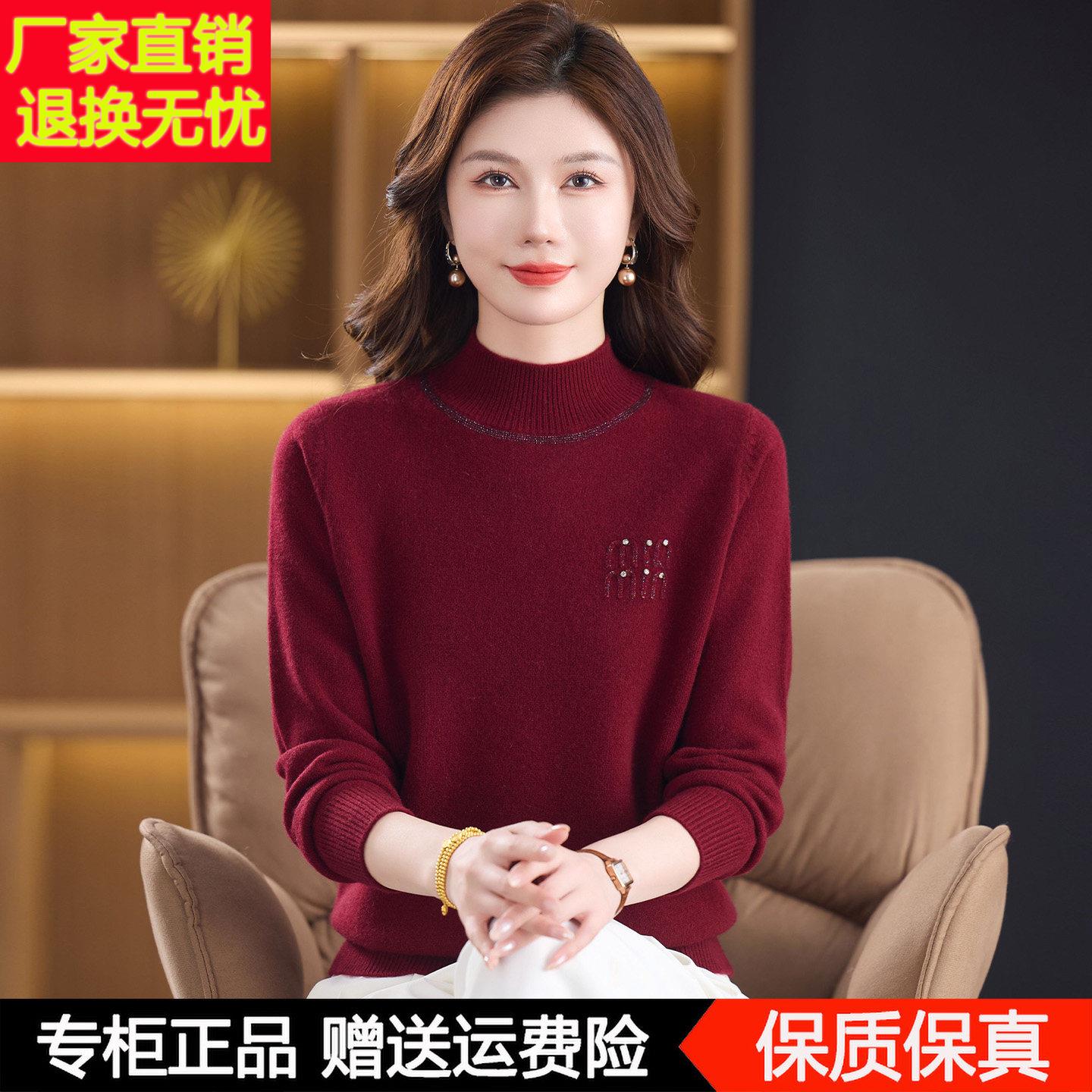 高档半高领羊毛衫加厚套头毛衣秋冬女士中老年妈妈纯色内搭打底衫