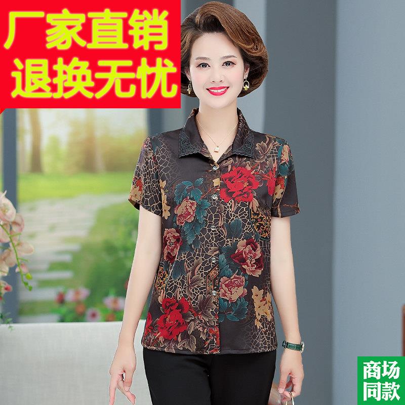 洋派妈妈夏装香云纱上衣真丝衬衫短袖衬衫T恤中老年桑蚕丝小衫女