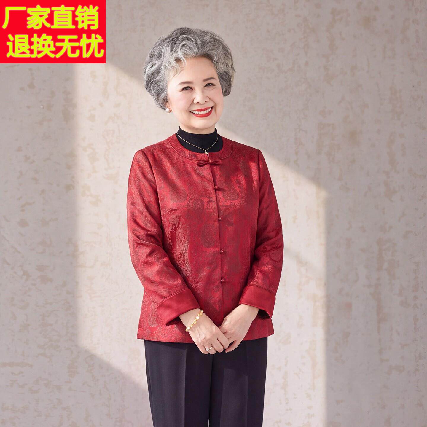 新中式红色圆领外套中老年女装奶奶装本命年唐装上衣春秋新款婚宴