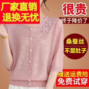 妈妈春夏装桑蚕丝t恤女针织冰丝大码七分袖中袖洋气粉色上衣小衫