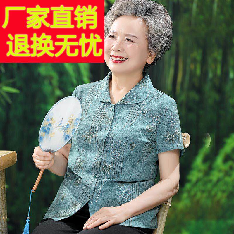 奶奶夏装短袖中老年人衬衫女老人衣服老太太翻领上衣妈妈夏季套装