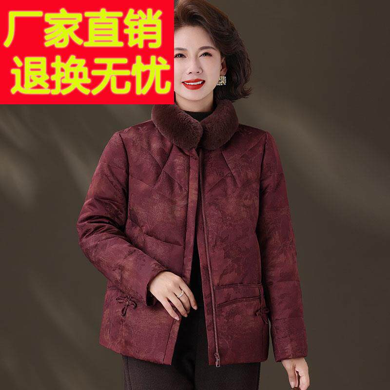国风中年女士带毛立领羽绒服秋冬纯色妈妈装拉链白鸭绒外套女短款