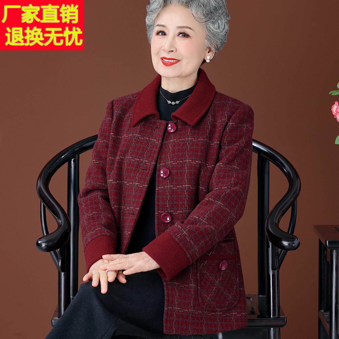 高端品牌妈妈装秋冬新款翻领毛呢外套中老年女装洋气保暖呢子大衣