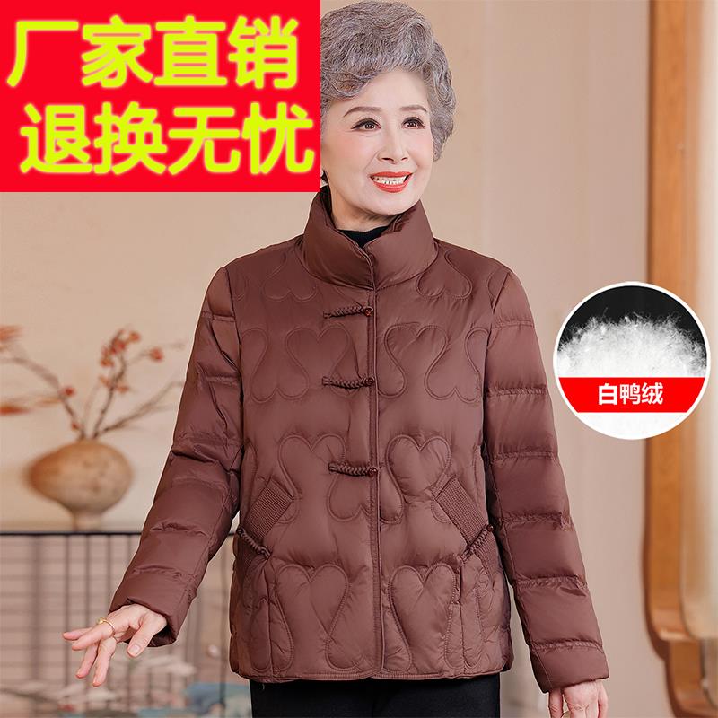 奶奶羽绒服女老年人冬装白鸭绒外套2025新款60岁妈妈立领保暖棉袄