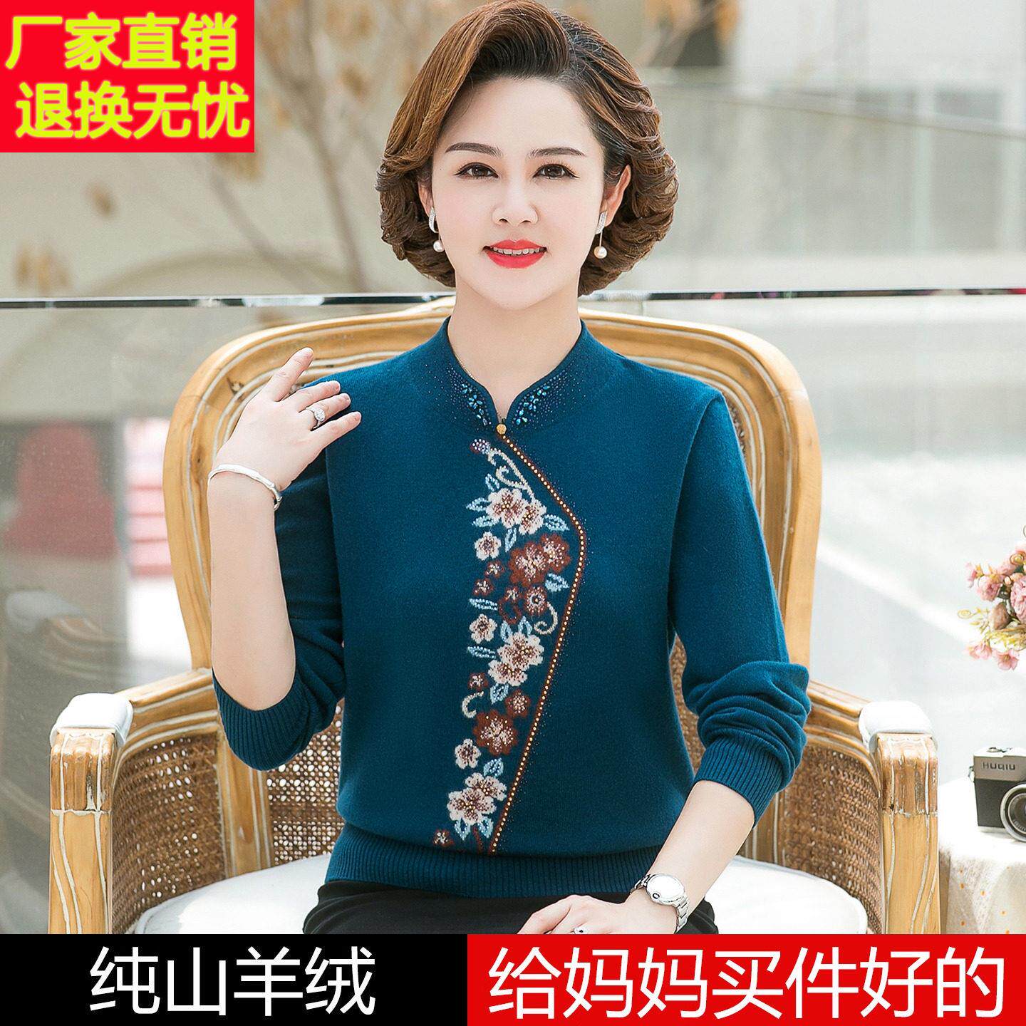 妈妈装秋冬新款羊绒衫女毛衣中老年奶奶复古旗袍领长袖打底衫上衣