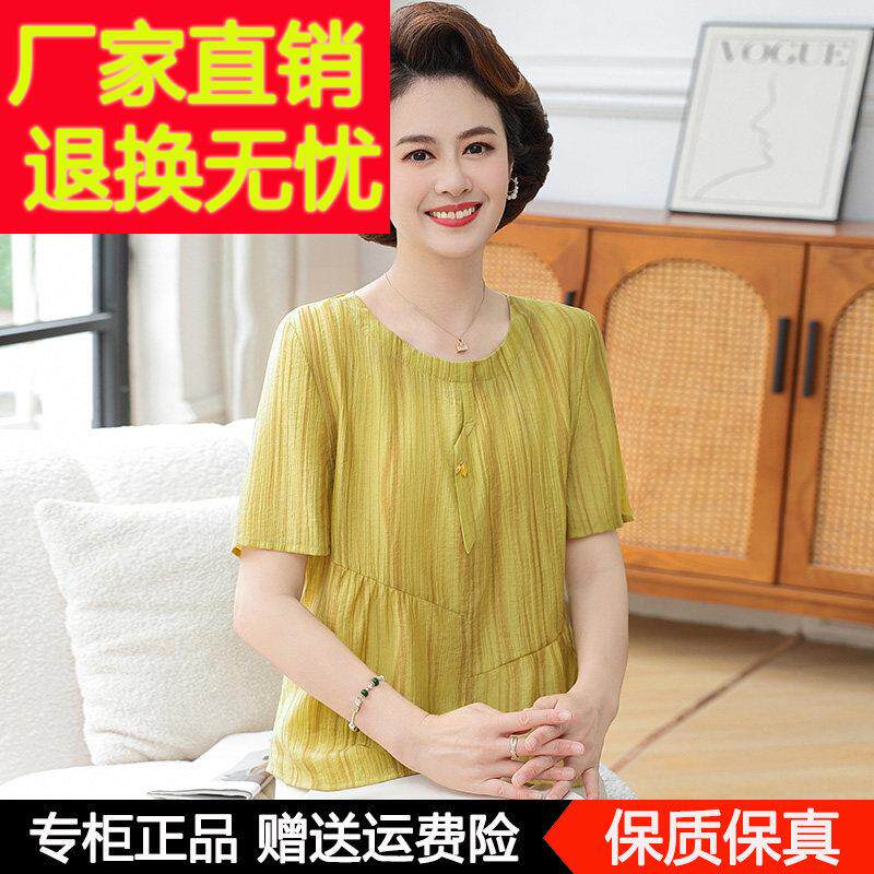 妈妈夏装桑蚕丝短袖T恤2025夏季新款时尚减龄中老年女装真丝小衫