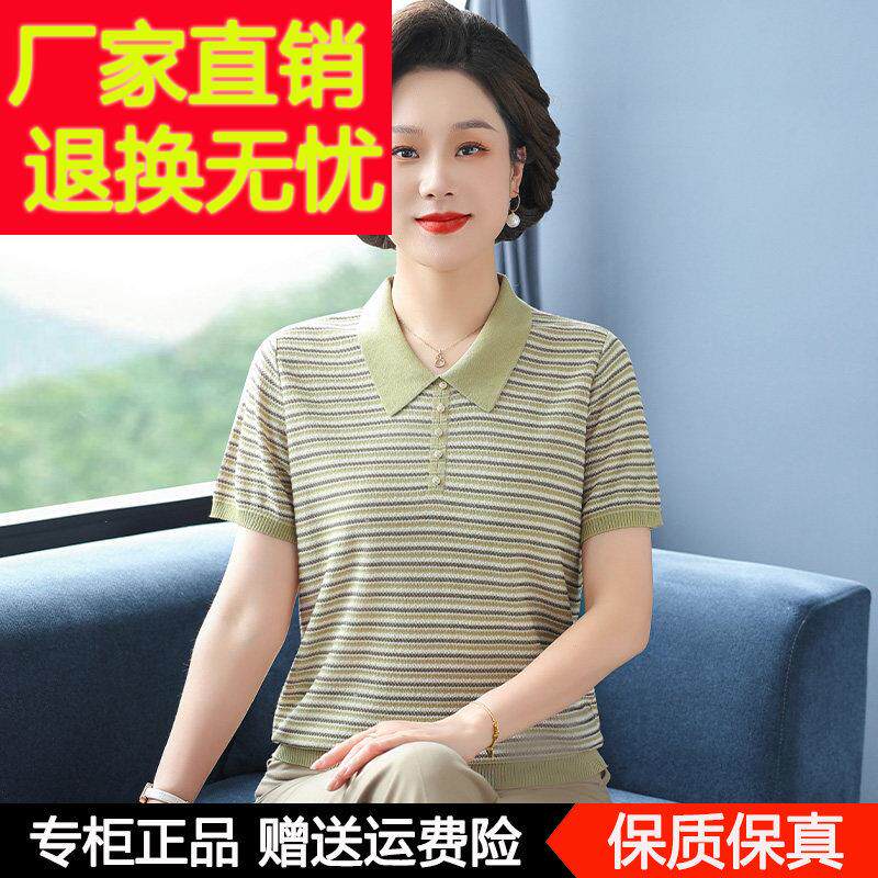 妈妈夏装时尚翻领桑蚕丝T恤2025新款中老年女条纹短袖上衣服小衫