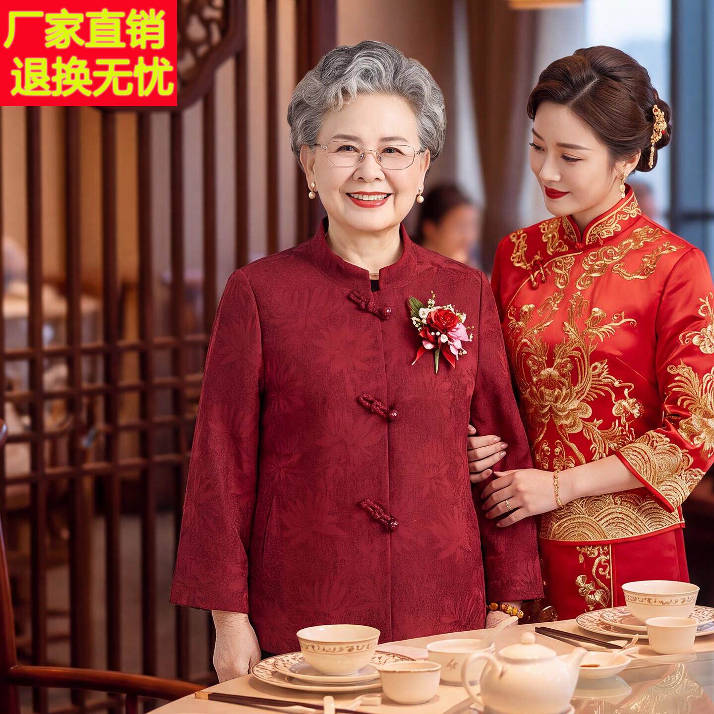 中老年人女装中国风刺绣外套60岁70妈妈婚宴礼服老人秋装中式衣服