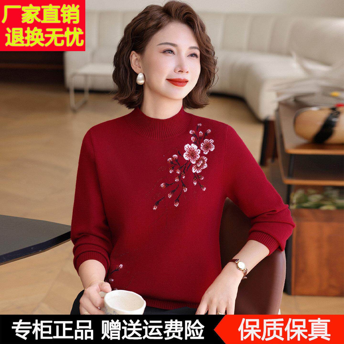 本命年红色妈妈秋冬半高领保暖毛衣服高贵中老年女针织羊毛打底衫