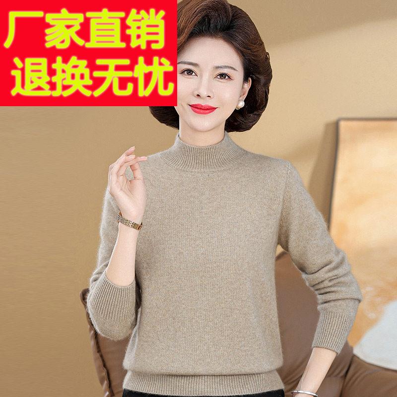 嘉兴濮院羊毛衫女双股加厚款羊毛衫妈妈秋冬保暖内搭毛衣老人上衣