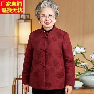 老年人冬装女棉衣外套老太太棉袄老年妈妈唐装保暖奶奶装棉服短款