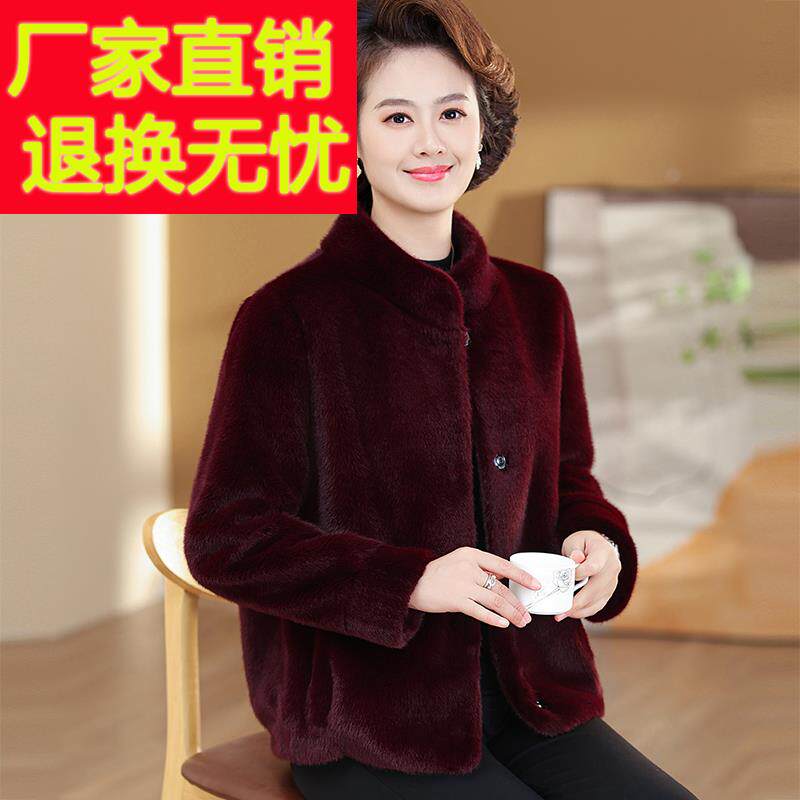妈妈水貂绒外套秋冬短款加厚皮草时尚中老年人貂毛大衣女宽松大码