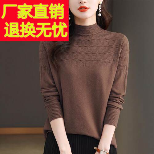 半高领羊毛衫女春秋2024新款洋气妈妈大码毛衣内搭针织打底衫秋冬