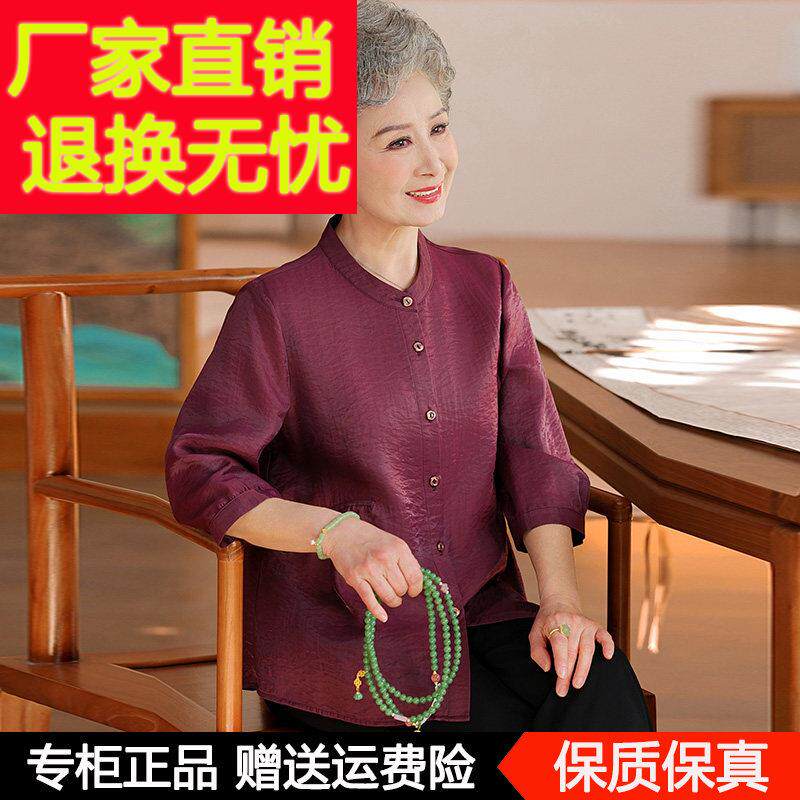 紫红色桑蚕丝七分袖衬衫 中老年桑蚕丝开衫上衣 适用60岁以上女装