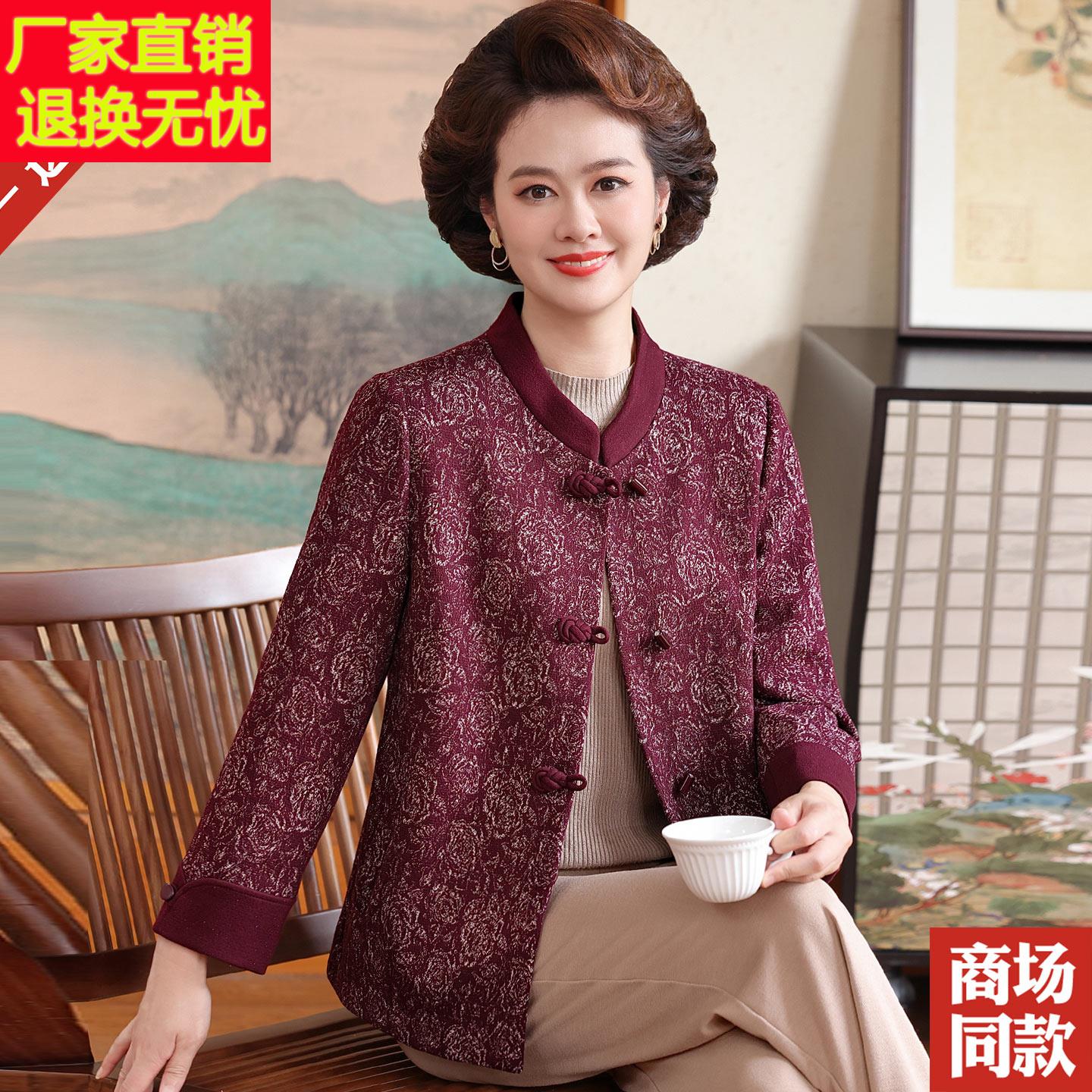 中老年妈妈秋装新中式羊毛呢外套新款高贵气质国风呢子开衫上衣女