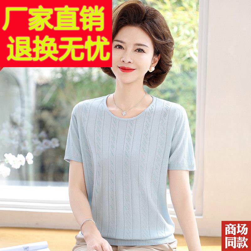 妈妈夏装桑蚕丝短袖T恤圆领中老年洋派透气宽松小衫夏季真丝上衣