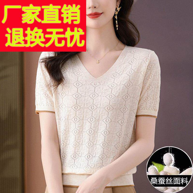 桑蚕丝短袖女t恤2025新款夏季镂空薄款冰丝针织衫妈妈女士v领上衣
